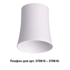 Plafond Novotech Unit 370619