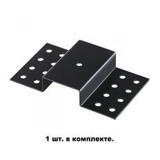 სამაგრი Novotech-ის ერთფაზიანი ავტობუსის 135112 ჩაღრმავებული მონტაჟისთვის