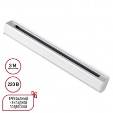 სამი -ფაზა Novotech 135239