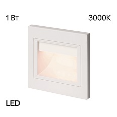 აშენებული კიბის ნათურა citilux cld005k0