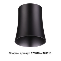 Plafond Novotech Unit 370620