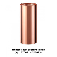 Plafond Novotech Unite 370696