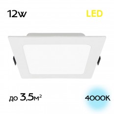 ჩაშენებული LED ნათურა Citilux Gals CLD55K12N