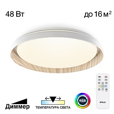 Светильник с пультом Белый + Клён Citilux CL752352G LED RGB
