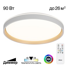 Светильник с пультом Белый + Золото Citilux CL753510G LED RGB
