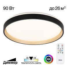 Светильник с пультом Черный + Золото Citilux CL753511G LED RGB
