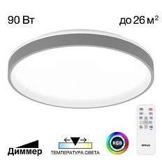 Светильник с пультом Серый + Белый Citilux CL753513G LED RGB