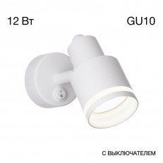 Citilux Cl565510 Spot
