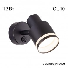 Citilux Cl565511 Spot