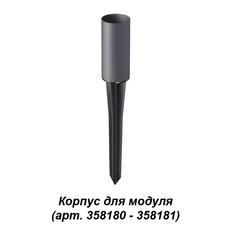 მიწის ნათურა Novotech 358182