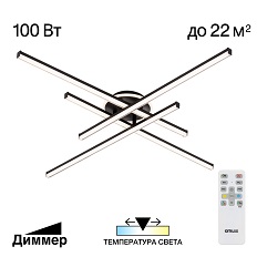 Накладная люстра Citilux CL203641