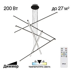 Люстра подвесная с пультом Citilux CL203761