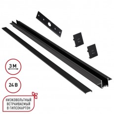 Шинопровод Novotech 135273