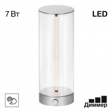 Настольная лампа Citilux CL811011