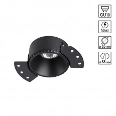 ჩაღრმავებული ნათურა Novotech 370996