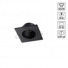 ჩაღრმავებული ნათურა Novotech 371002