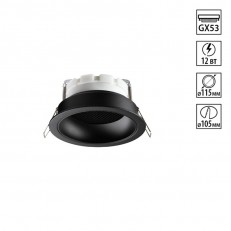 ჩაღრმავებული ნათურა Novotech 371004