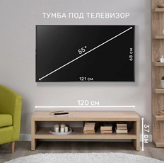 ტელევიზორის ტუმბო ENKEL 120х37x38 გათეთრებული მუხა