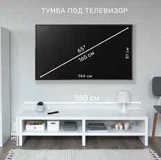 ტელევიზორის ტუმბო ENKEL 160х37x38 თეთრი