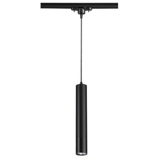 Трековый светильник Novotech Pipe 370401