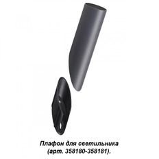 პლაფონი ნათურებისთვის NOKTA NOVOTECH 358456