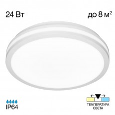 Citilux Cl711020v Patch