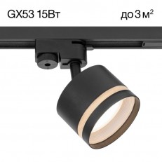 Светильник трековый Citilux CL002T11