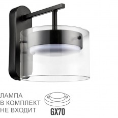 8232/1WY COMFI LN25 193 შავი/გამჭვირვალე, ლითონის/მინის bra LED GX70 1*10W 220V ნატალინა