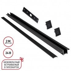 Шинопровод Novotech 135272