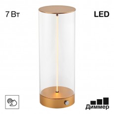 Настольная лампа Citilux CL811012