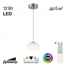 გულსაკიდი ნათურა Citilux CL226B011