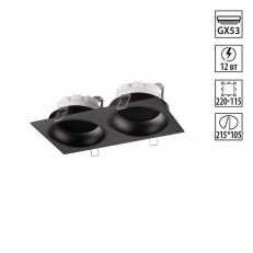 Встраиваемый светильник Novotech 371008