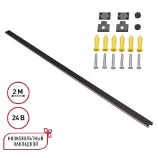 Novotech busbar 135264