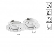 ჩაღრმავებული ნათურა Novotech 371023