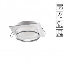 ჩაღრმავებული ნათურა Novotech 371027