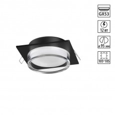 ჩაღრმავებული ნათურა Novotech 371028