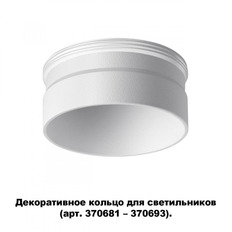 დეკორატიული ბეჭედი Novotech Regen 370706
