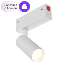 DK8006-WH Акцентный светильник SMART LENS 9W DIM 3000K-6000K белый