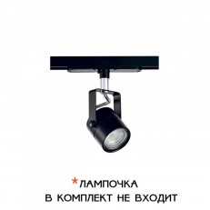 Citilux CL525T11 სარკინიგზო განათება