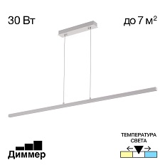 შეჩერებული ნათურა dimmer citilux cl203210