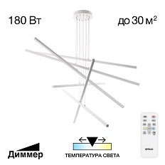 Citilux Cl203260 შეჩერების ჭაღები