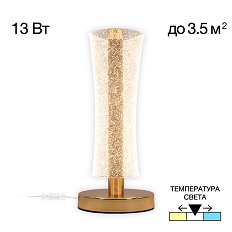 Citilux Cl213811 დესკტოპის LED ნათურა
