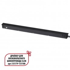 Novotech 359444