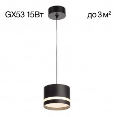 Подвес Citilux CL002P11
