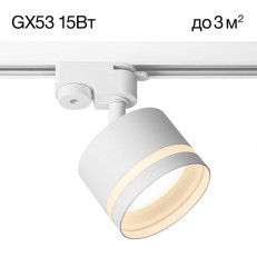 Светильник трековый Citilux CL002T10