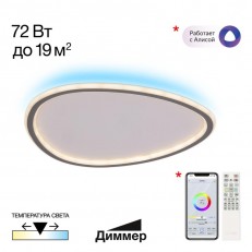 Citilux CL215B251E
