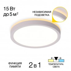 Светильник с подсветкой Citilux CL748180