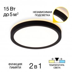 Светильник с подсветкой Citilux CL748181