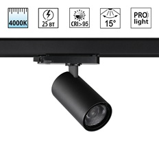 Светильник трехфазный трековый светодиодный 25W 4000K Novotech 359572