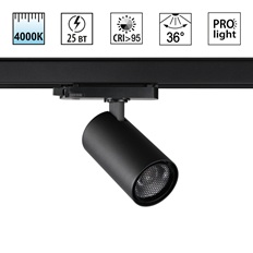 Светильник трехфазный трековый светодиодный 25W 4000K HELIX Novotech 359568